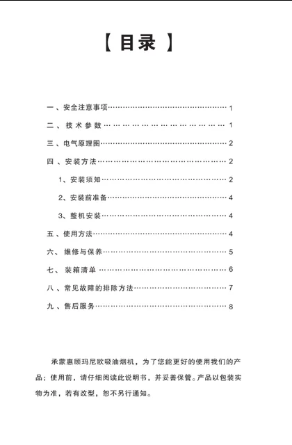 malio 玛尼欧N906